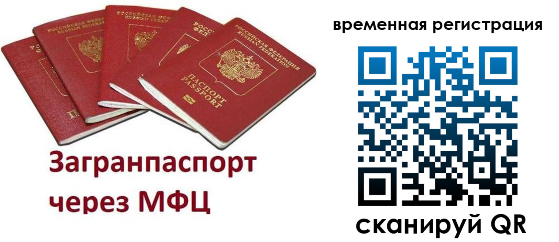прописка для кредита в Светлом