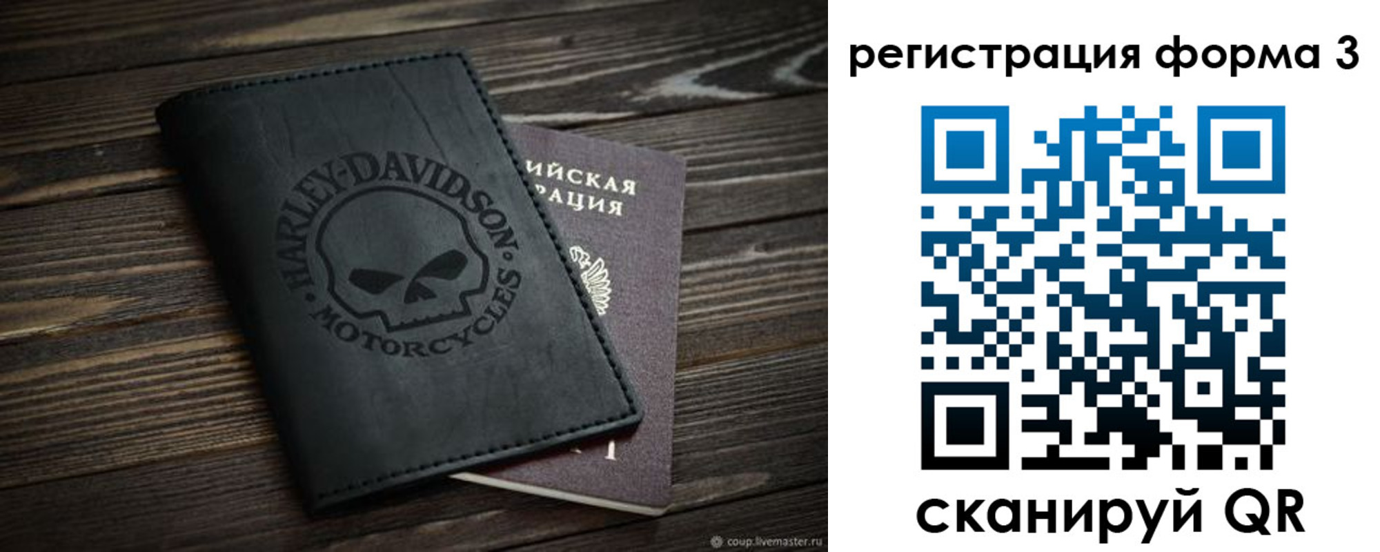 временная регистрация собственник в Светлом