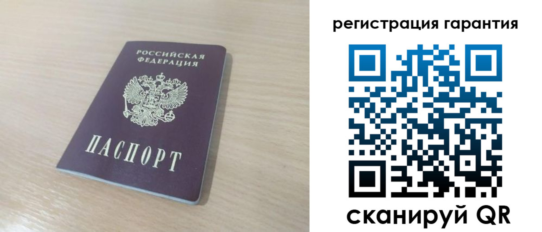 прописка законно в Светлом